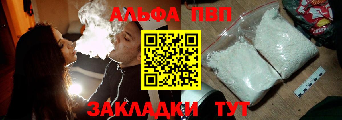магазин продажи   Alfa_PVP крисы CK  Вход с VPN  Елизово  Alfa_PVP Crystall 