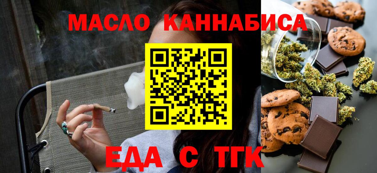 Canna-Cookies марихуана  Вход с VPN  Елизово 