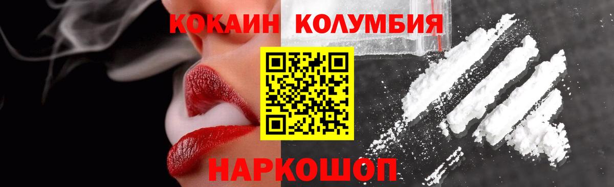 КОКАИН  Cocaine 99%  Елизово  Вход с VPN  КОКАИН FishScale 