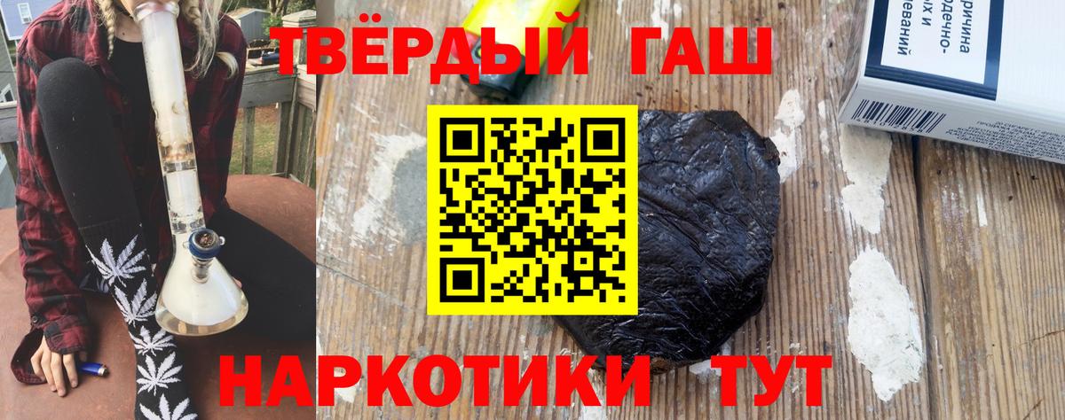 ГАШ Изолятор  Гашиш Premium  Елизово  ГАШИШ  Вход с VPN 