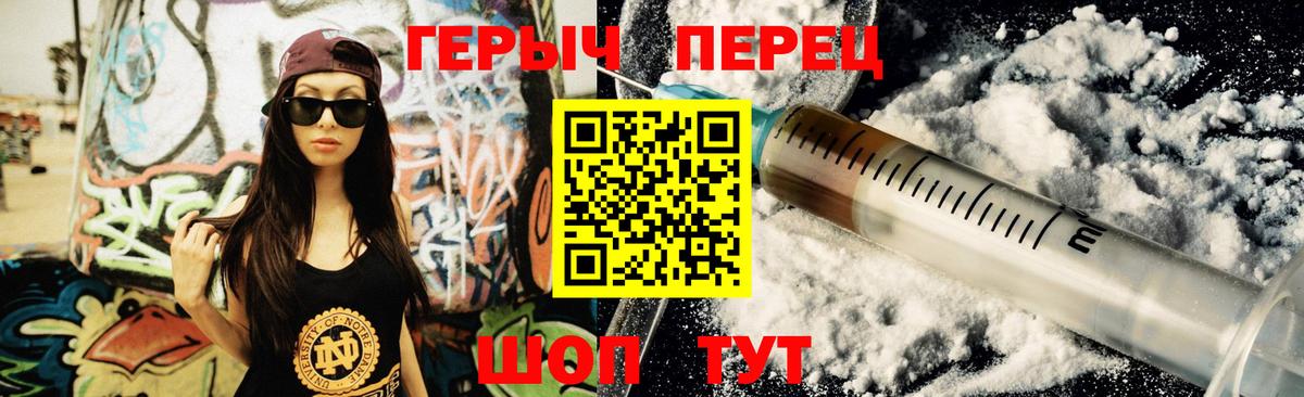 Героин белый Елизово