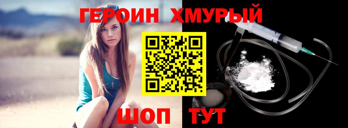 Героин белый  Героин  Елизово  Вход с VPN 