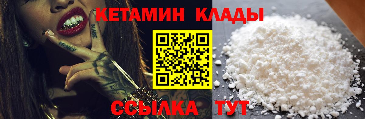 Кетамин VHQ Елизово