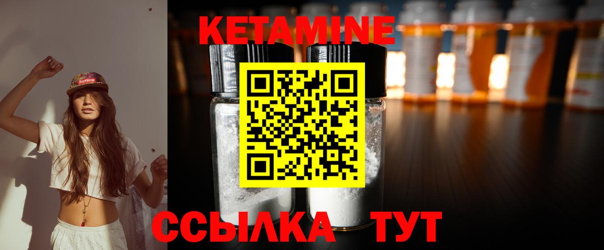 Елизово  Кетамин ketamine  Вход с VPN 