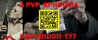 ALPHA-PVP Ликино-Дулёво
