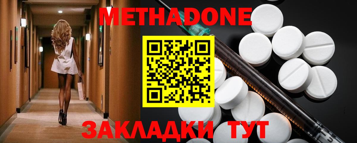 МЕТАДОН methadone  Метадон VHQ  Елизово  Вход с VPN 