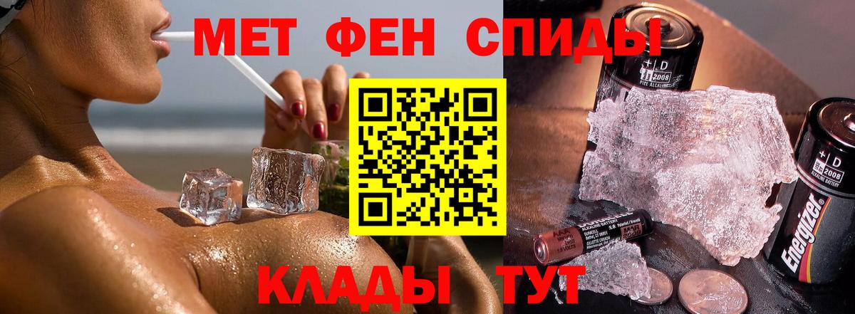 Первитин винт  Вход с VPN  Елизово  Первитин винт 