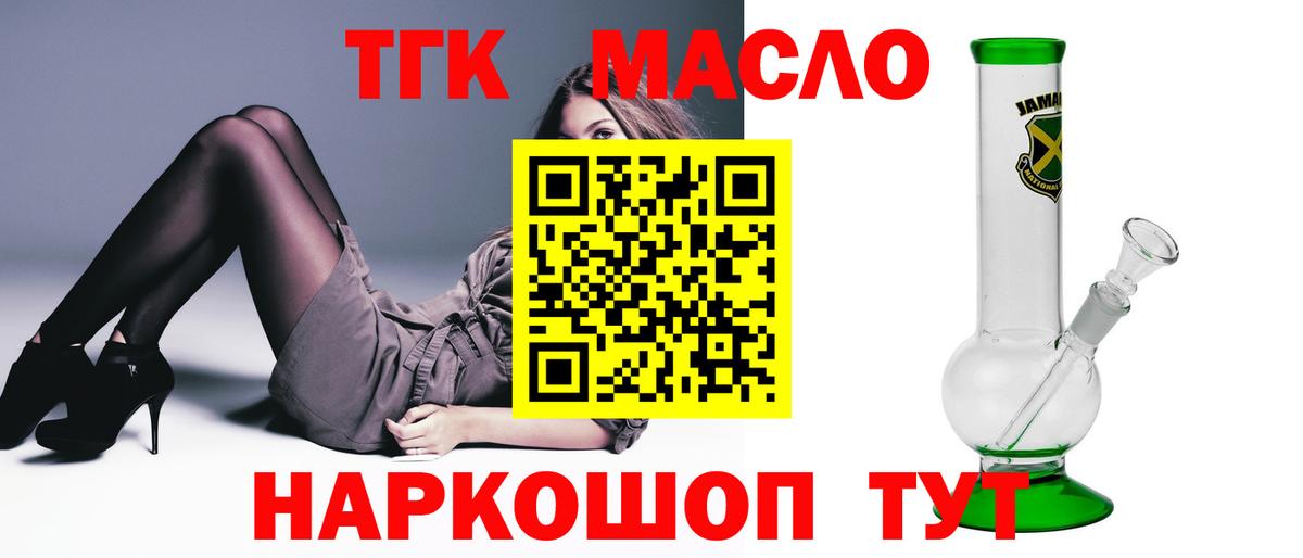 ТГК концентрат Елизово